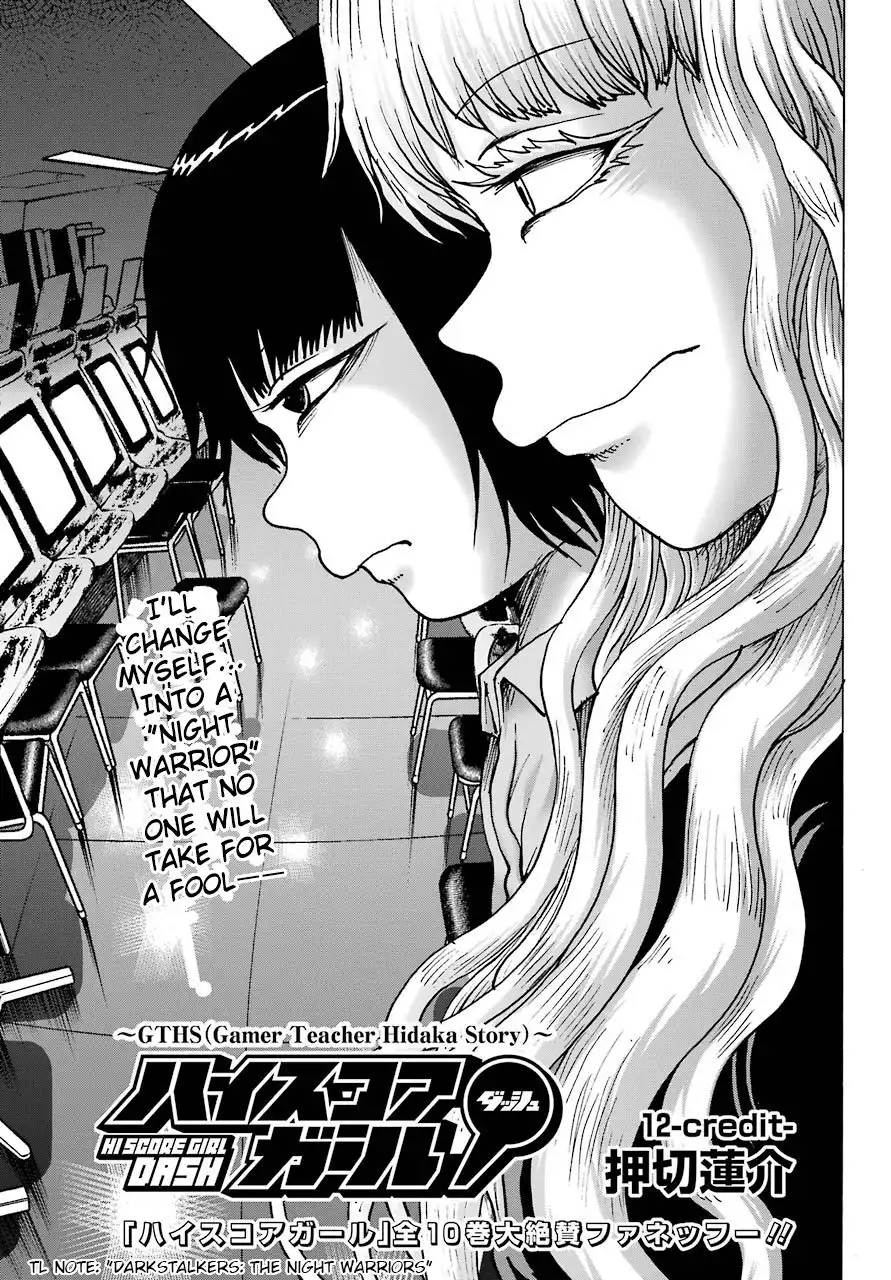 High Score Girl DASH Chapter 12 2